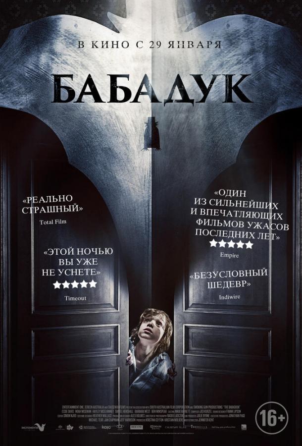 Фильм Бабадук (2014) смотреть онлайн в хорошем качестве